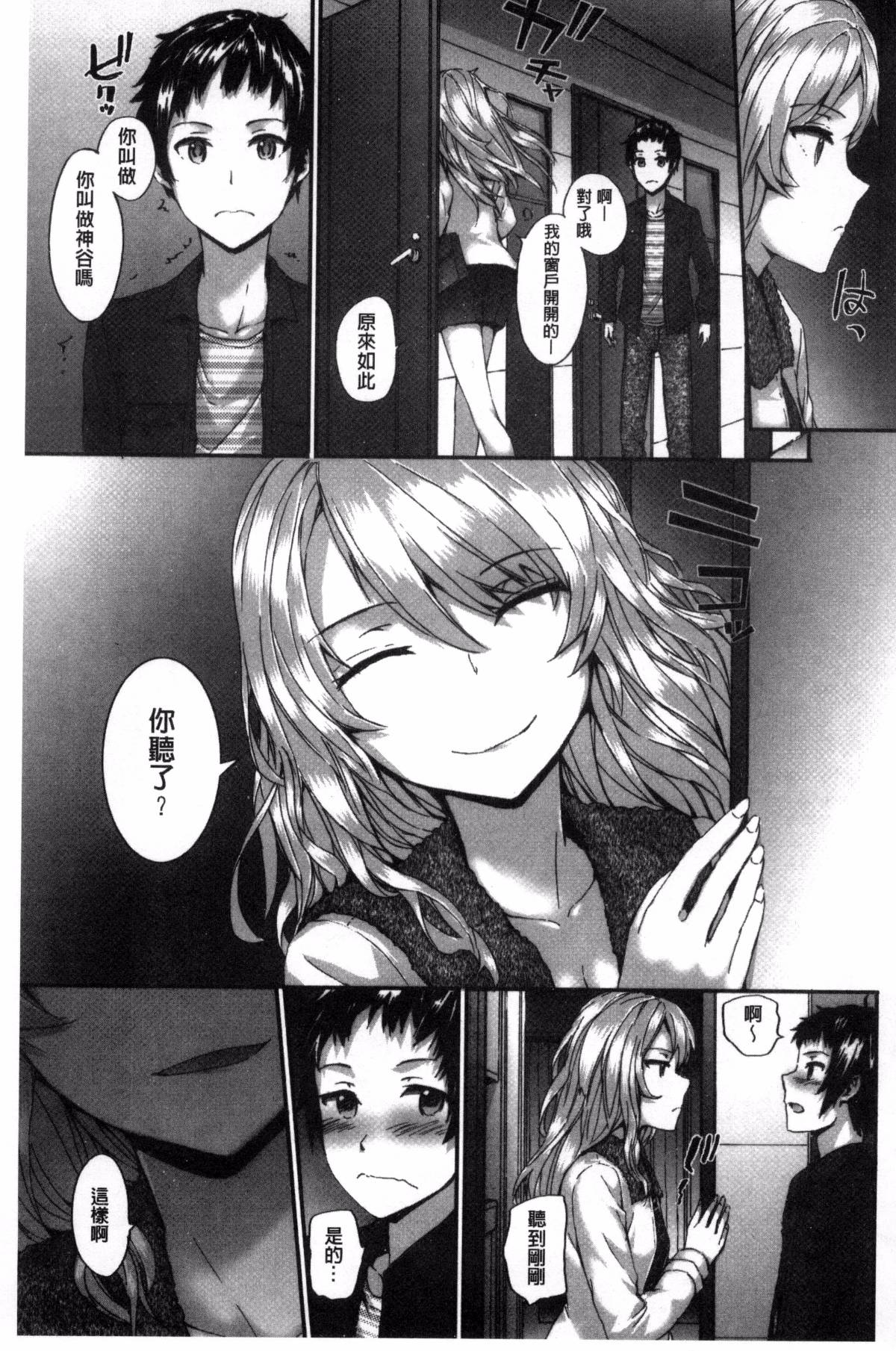 [スミヤ] Bitches Plan [ 風與uuz漢化]