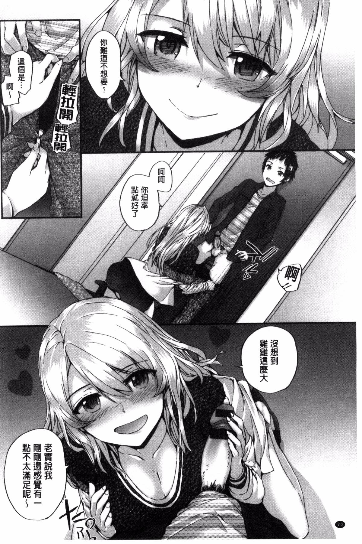 [スミヤ] Bitches Plan [ 風與uuz漢化]