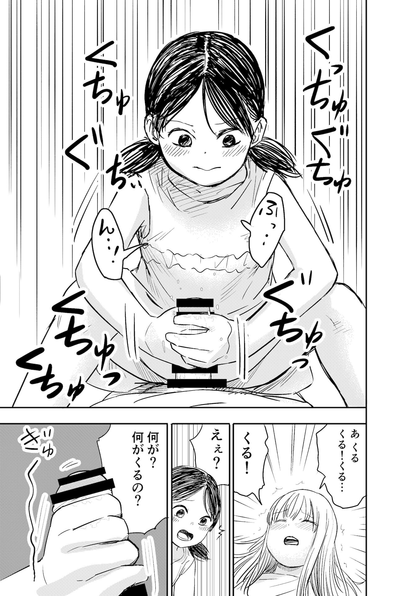 [しづまの家 (しづま)] ちんちんのお世話まかされました