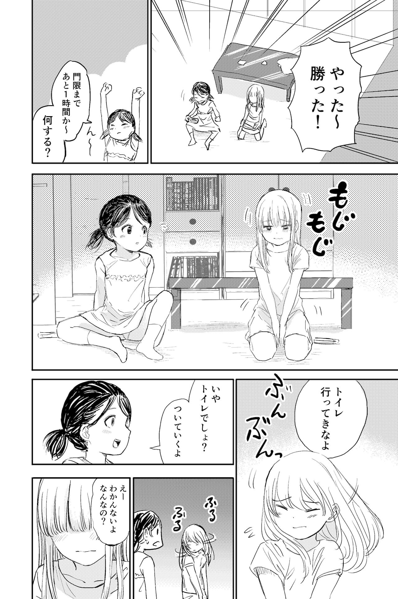 [しづまの家 (しづま)] ちんちんのお世話まかされました