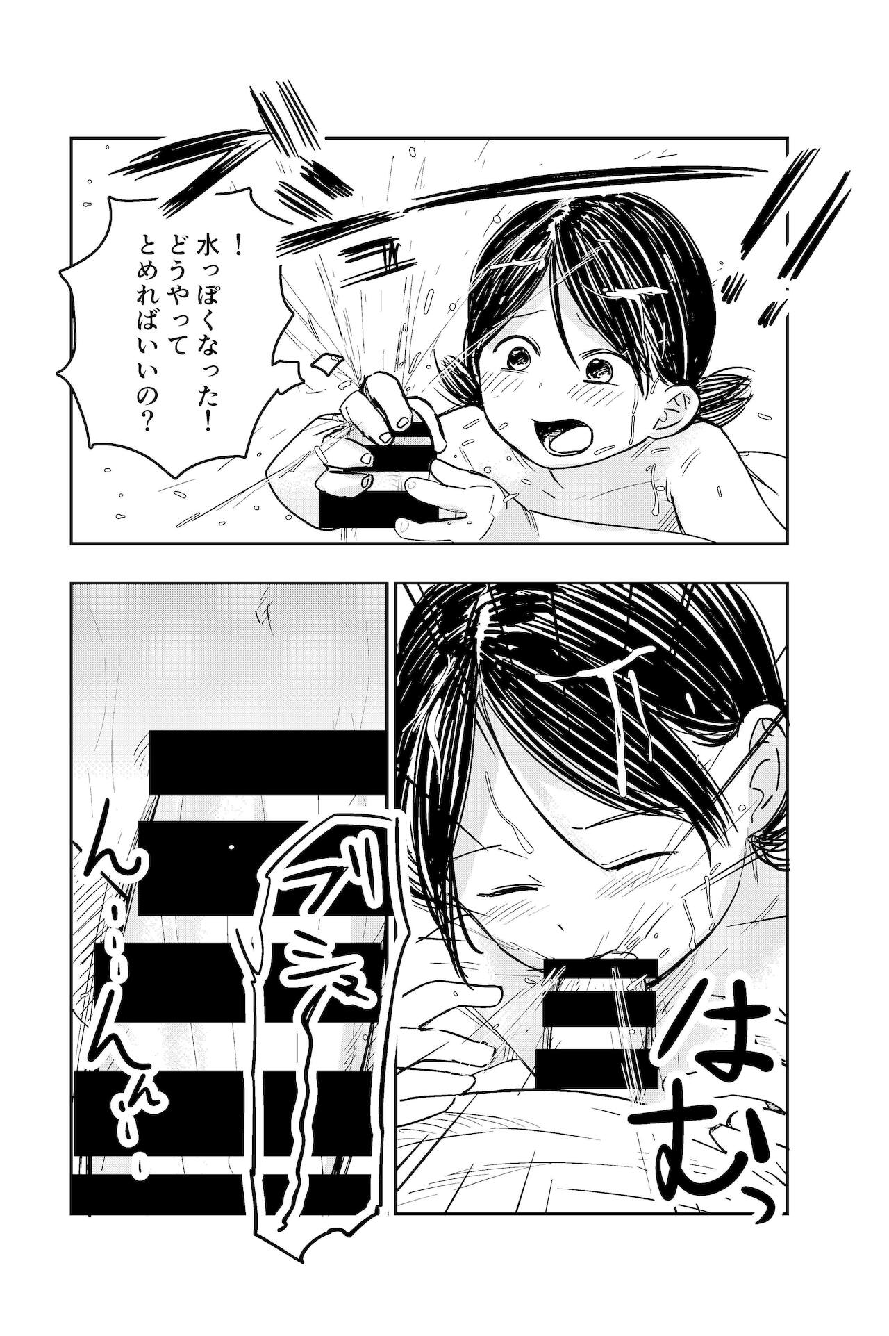 [しづまの家 (しづま)] ちんちんのお世話まかされました