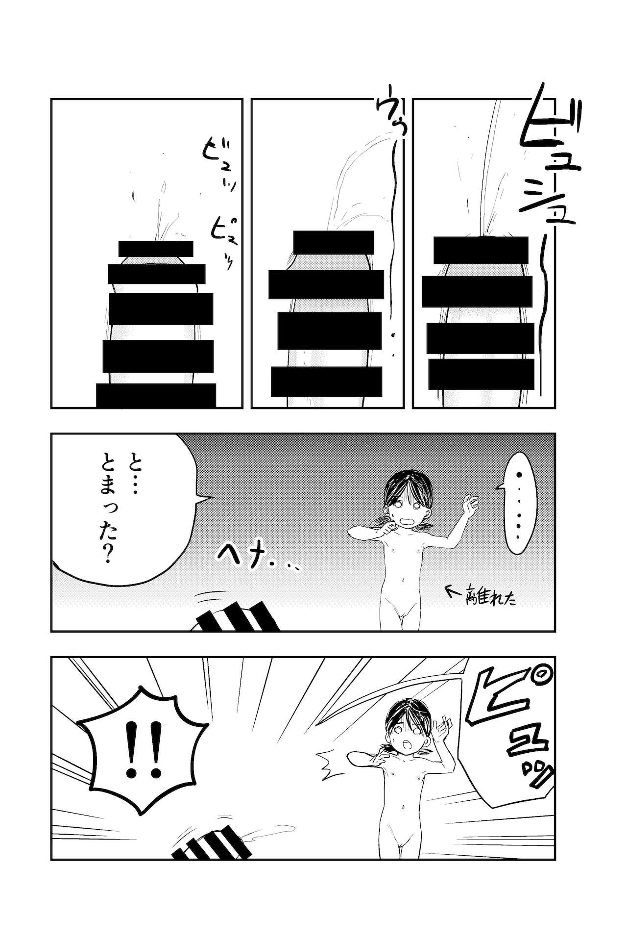 [しづまの家 (しづま)] ちんちんのお世話まかされました