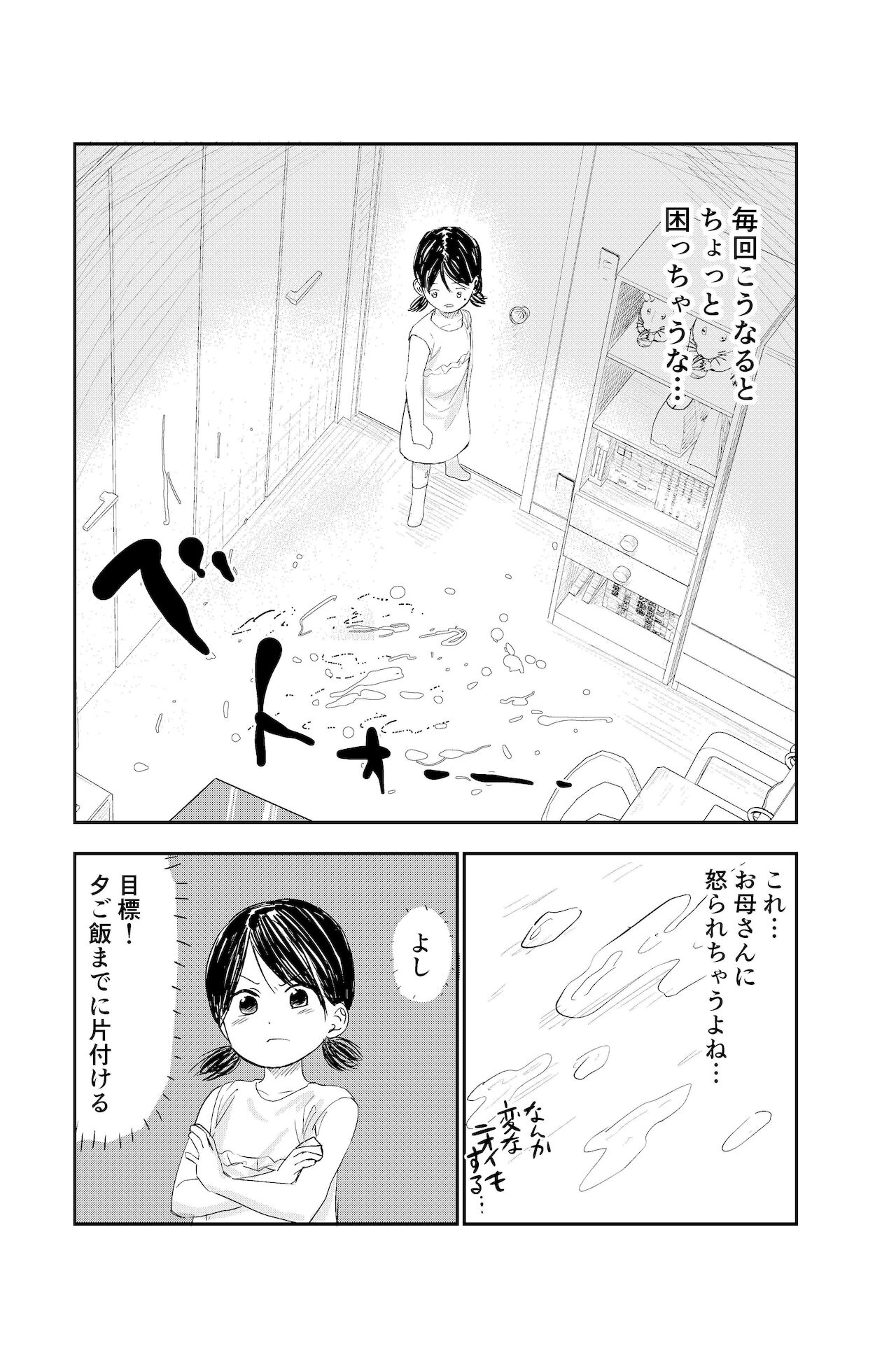 [しづまの家 (しづま)] ちんちんのお世話まかされました