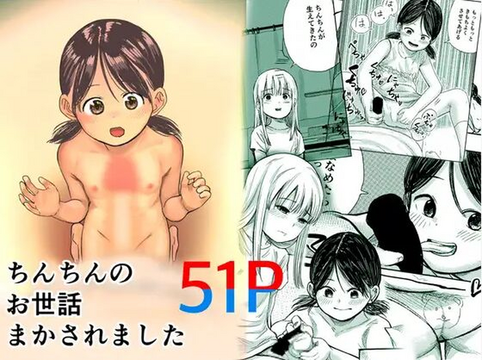 [しづまの家 (しづま)] ちんちんのお世話まかされました