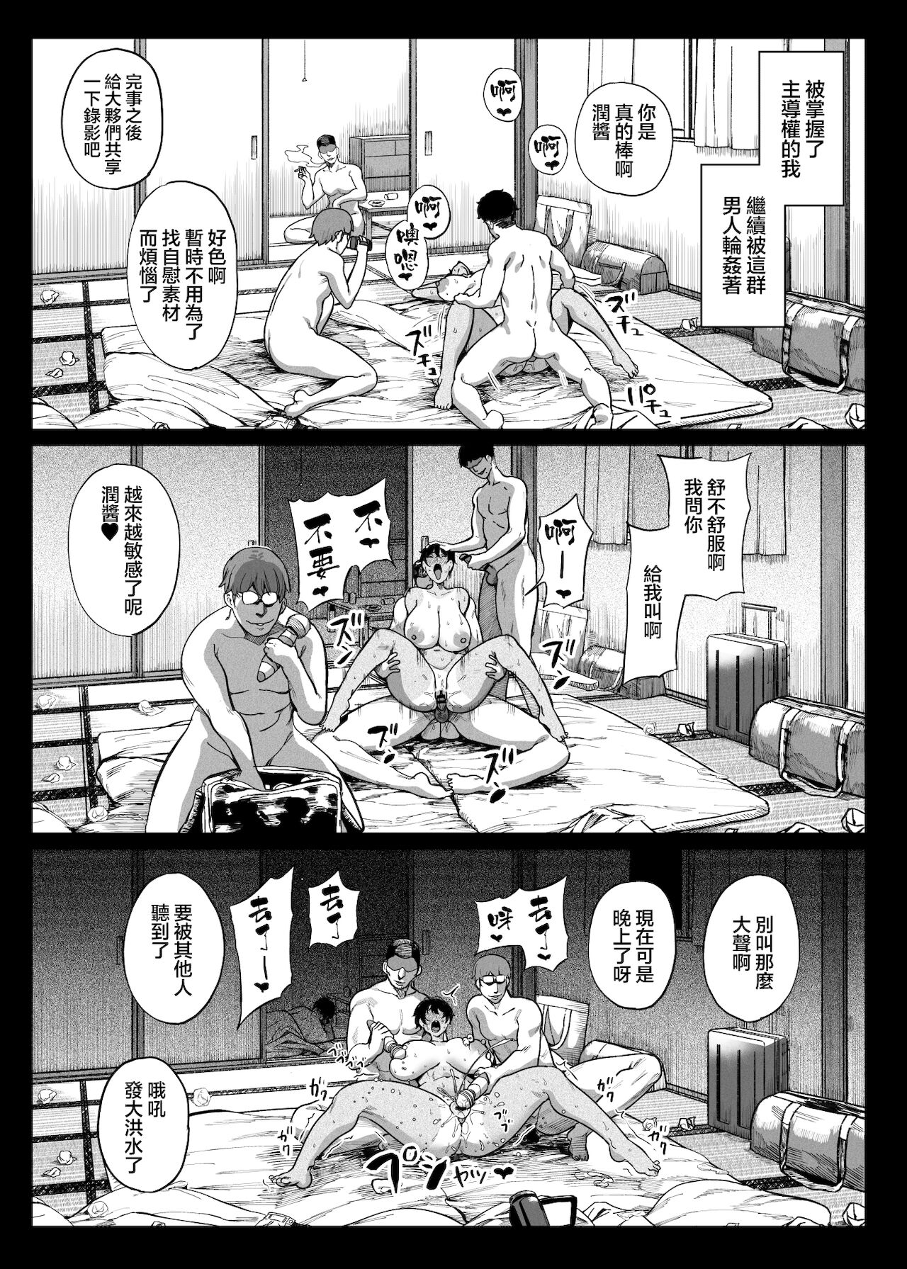 [釜ボコ] テニサー漫画前編+中編+終わり[中国翻訳]