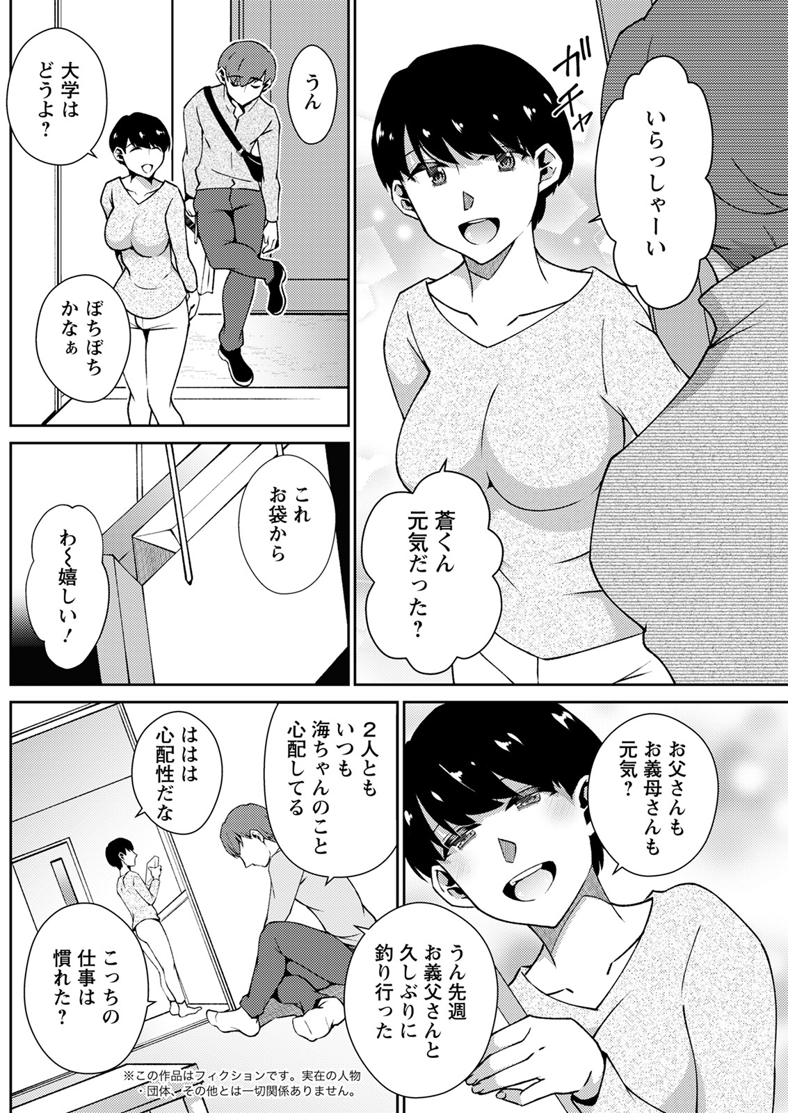 アクションピザッツ 2022年2月号 [DL版]