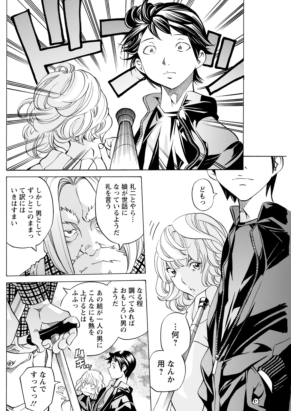 アクションピザッツ 2022年2月号 [DL版]