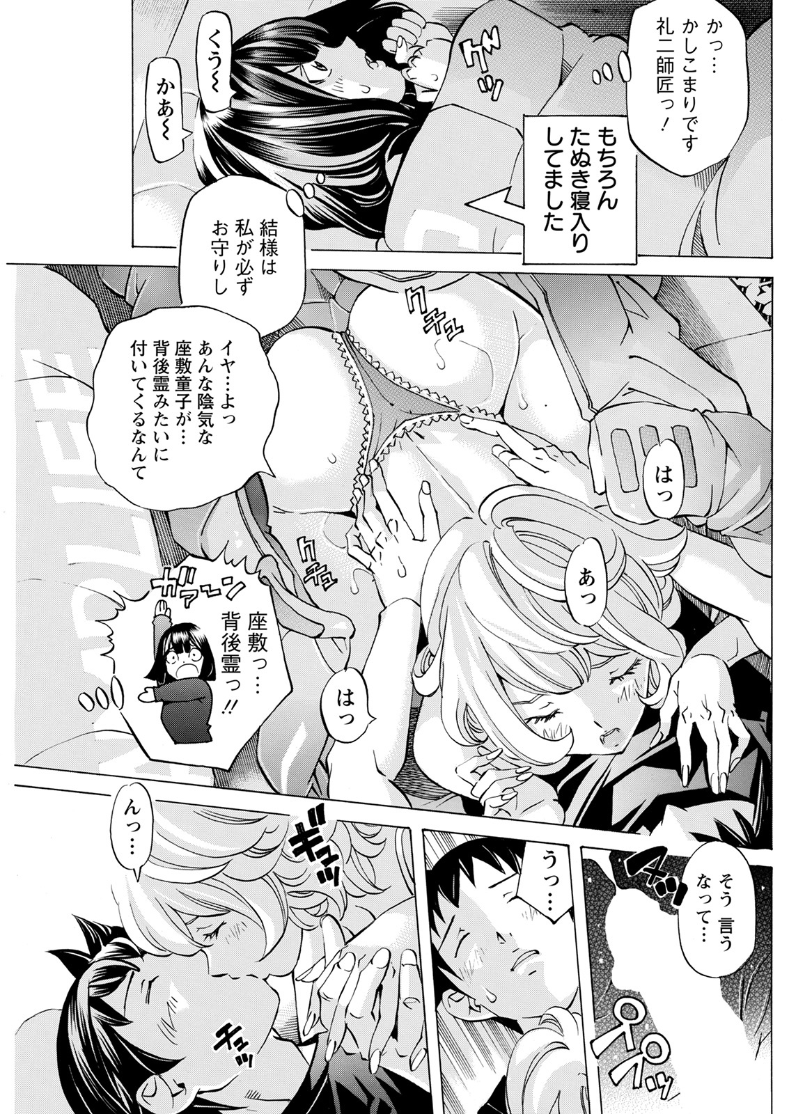 アクションピザッツ 2022年2月号 [DL版]