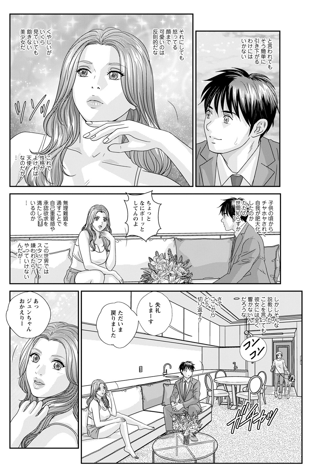 アクションピザッツ 2022年2月号 [DL版]