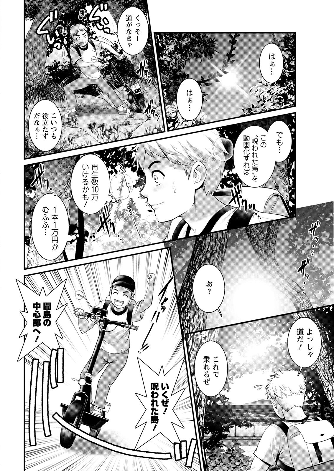 アクションピザッツ 2022年2月号 [DL版]