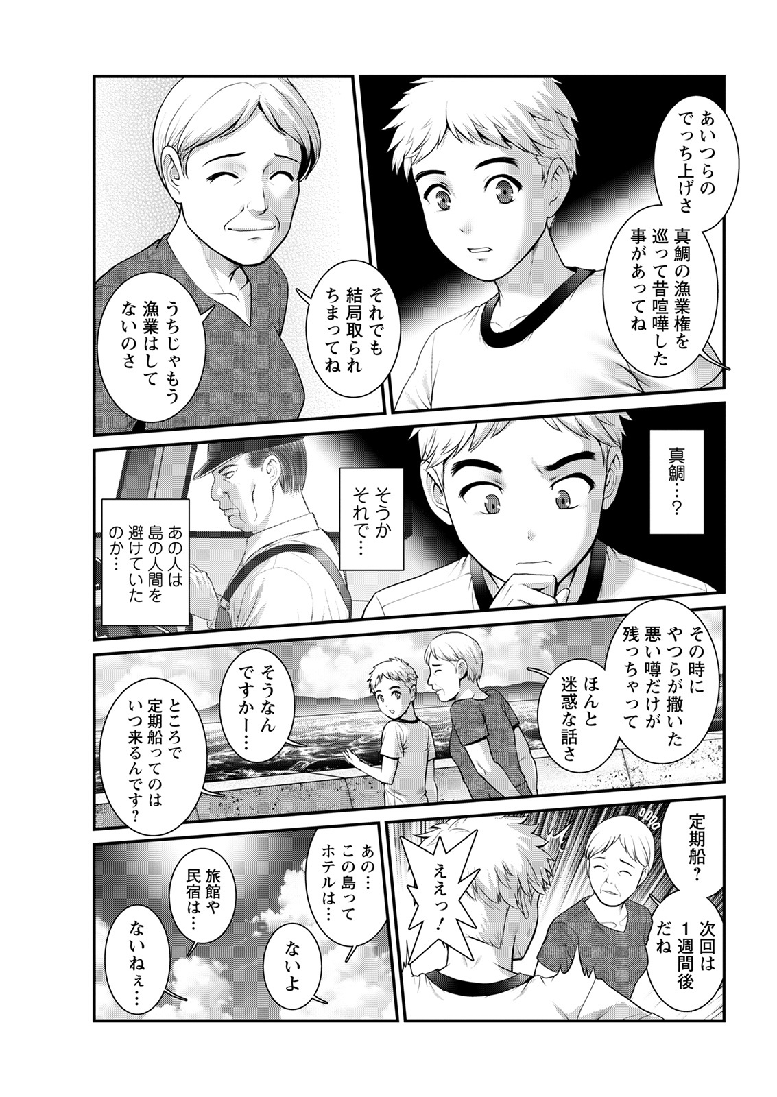 アクションピザッツ 2022年2月号 [DL版]