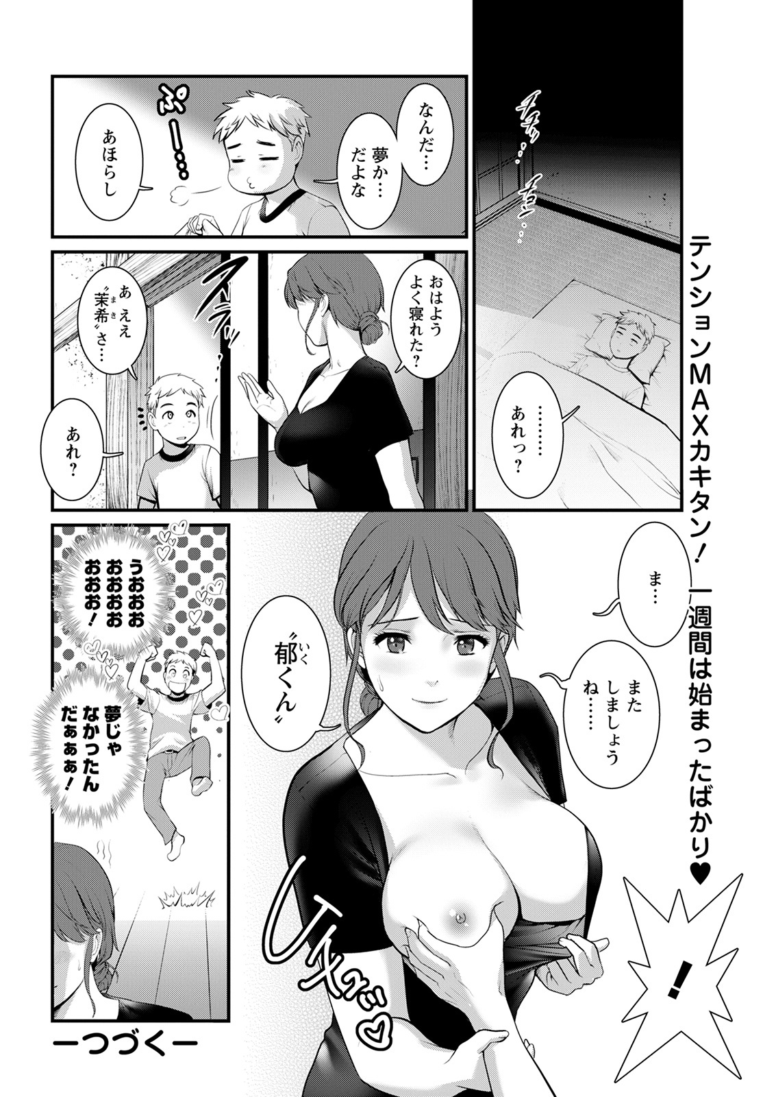 アクションピザッツ 2022年2月号 [DL版]