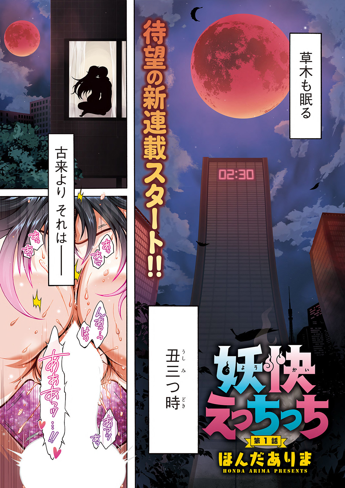 アクションピザッツ 2022年2月号 [DL版]