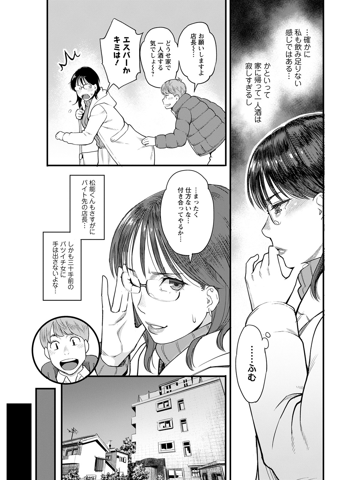 アクションピザッツ 2022年2月号 [DL版]
