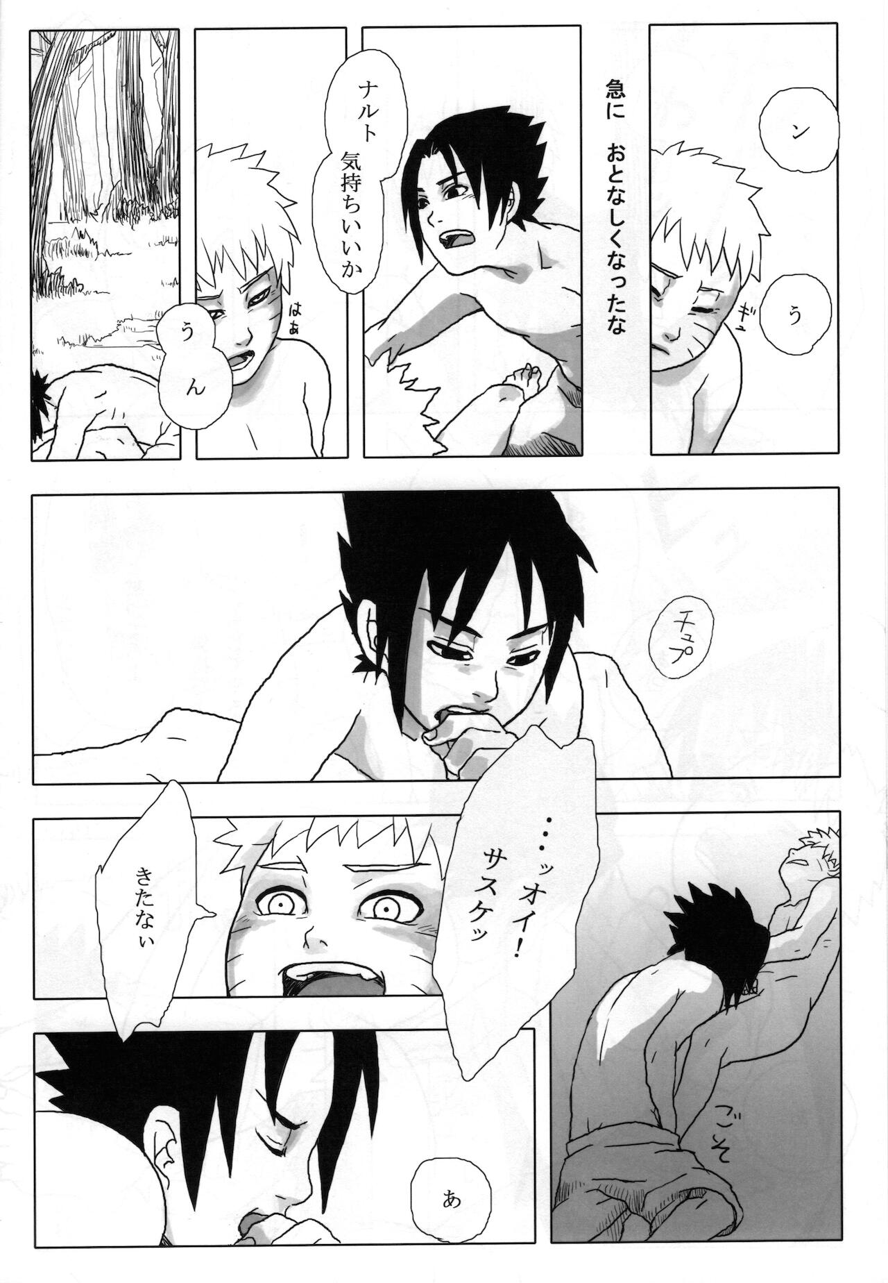 [カルシウム不足 (Ca)] 夜にひとりぼっちのオレのさけびにのせて (NARUTO -ナルト-)