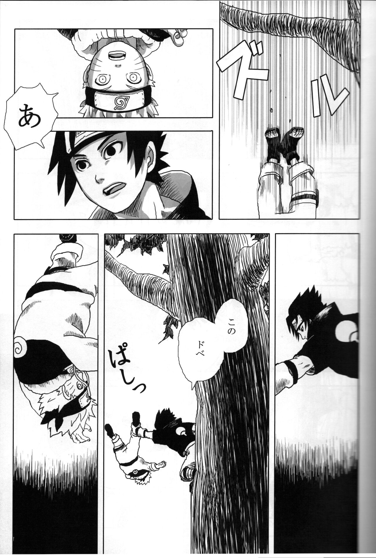 [カルシウム不足 (Ca)] 夜にひとりぼっちのオレのさけびにのせて (NARUTO -ナルト-)