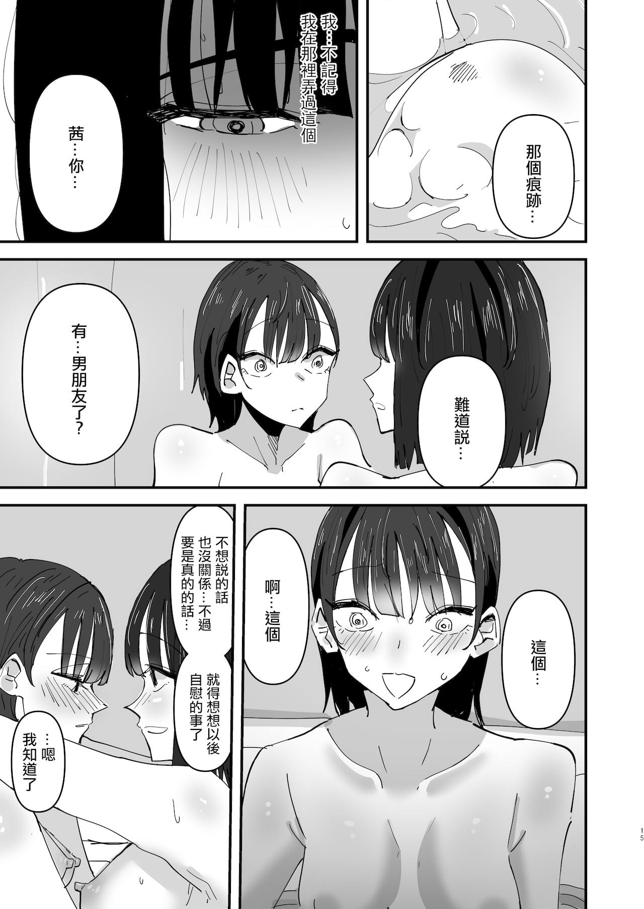 [アウェイ田] お姉ちゃんが私をオカズにしてオナニーをしている話 [中国翻訳]