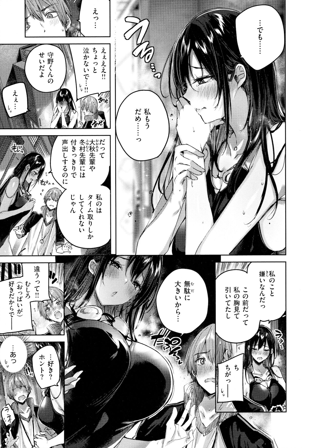 [kakao] シコスプラッシュ♥