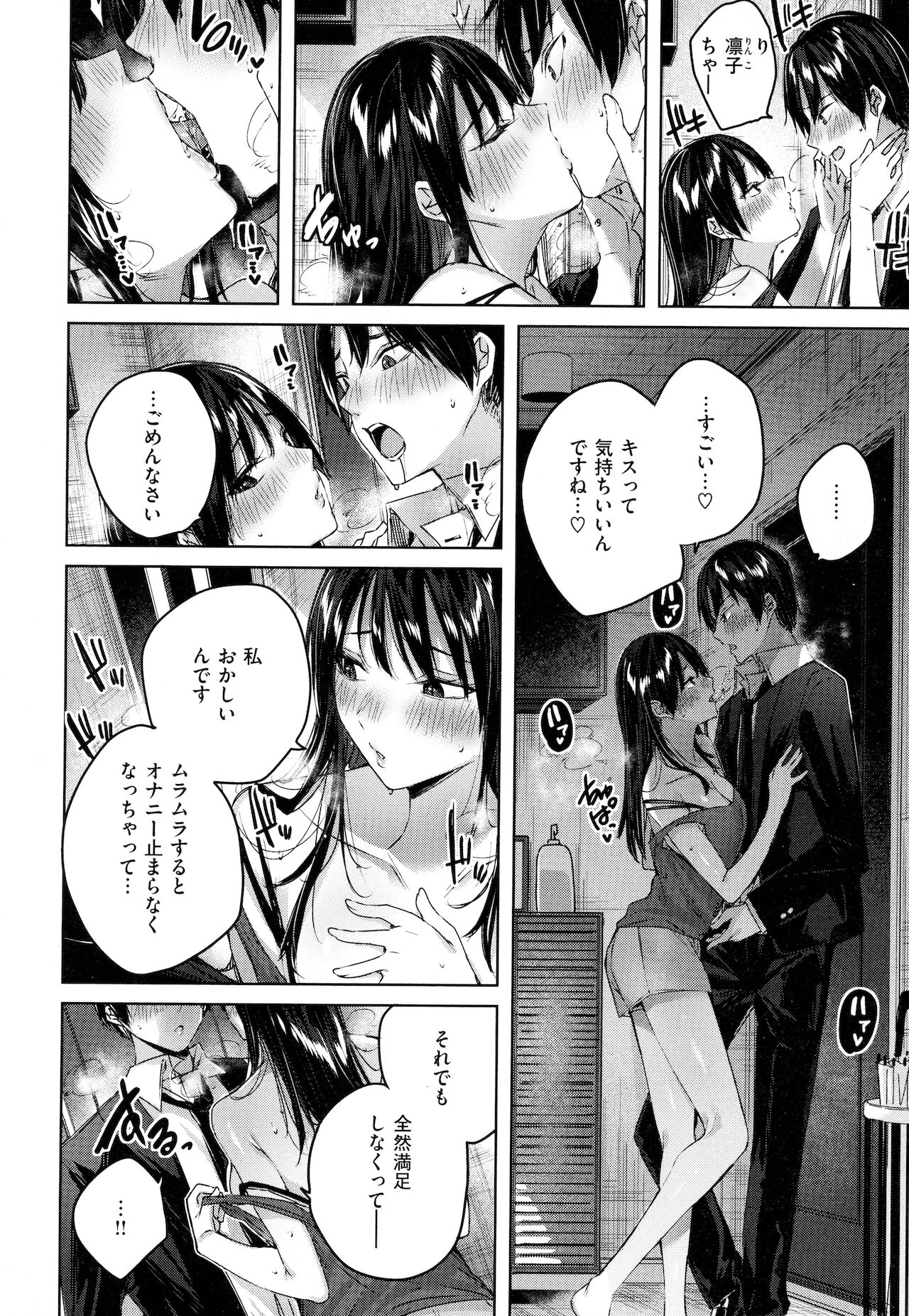 [kakao] シコスプラッシュ♥