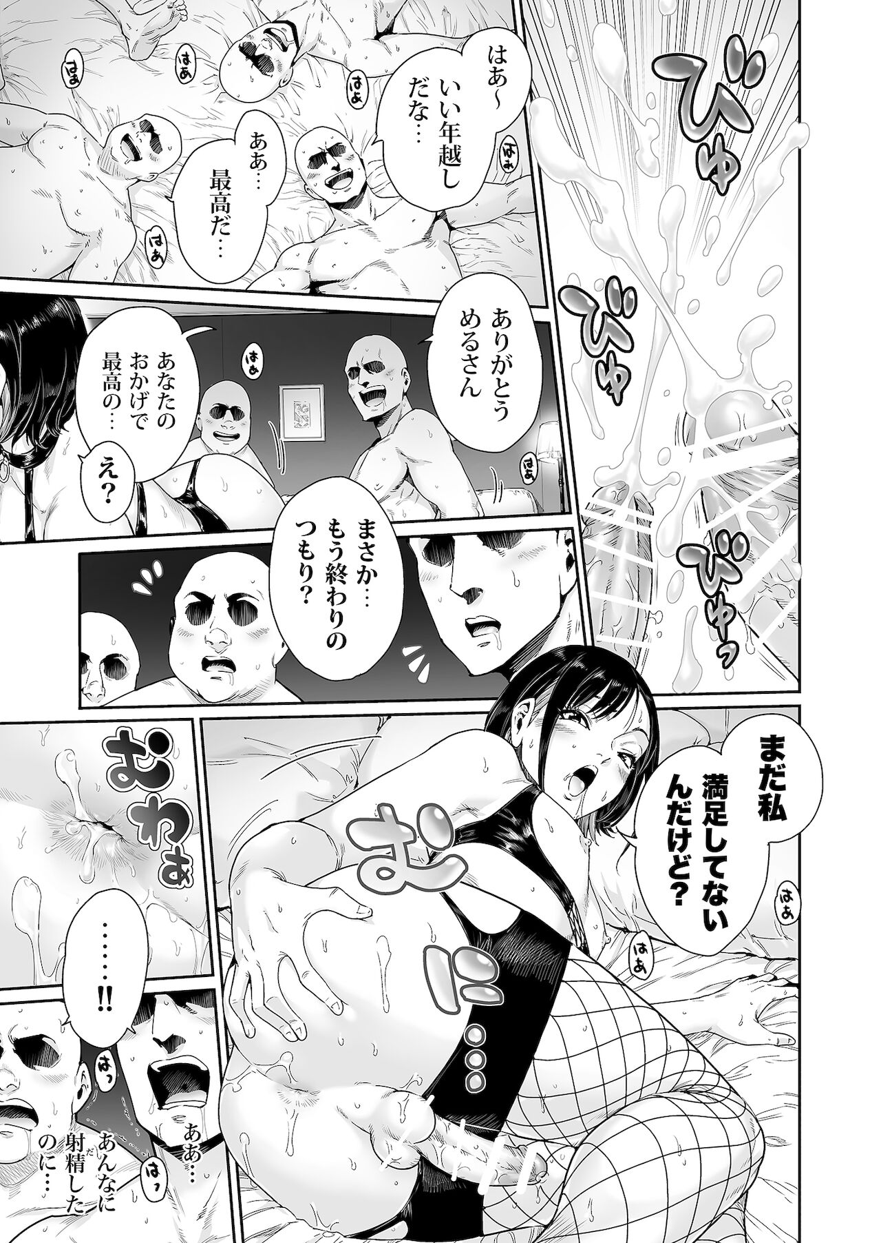 [所帯庵 (あいあん)] すらっと 〜ひめおさめ編