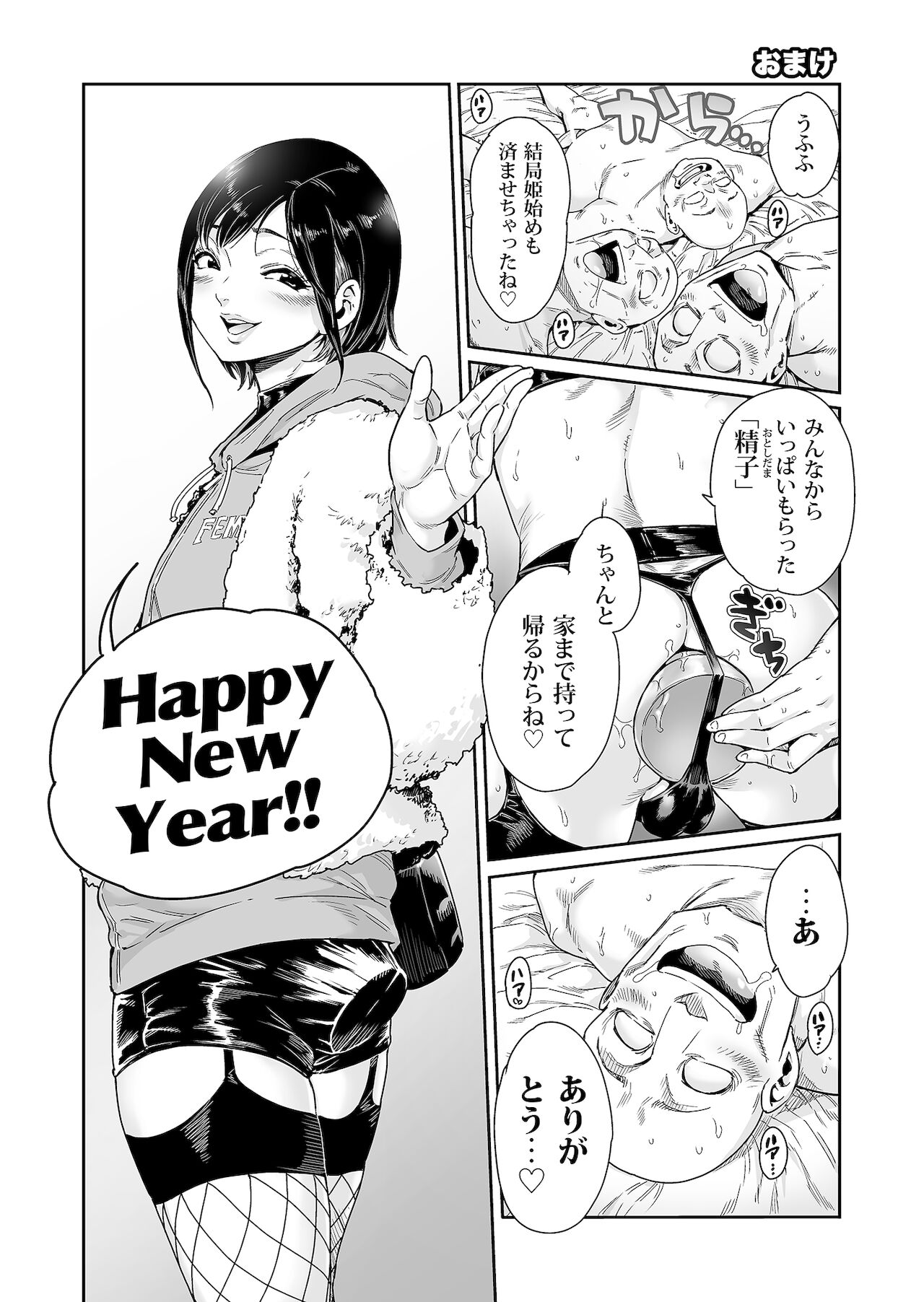 [所帯庵 (あいあん)] すらっと 〜ひめおさめ編