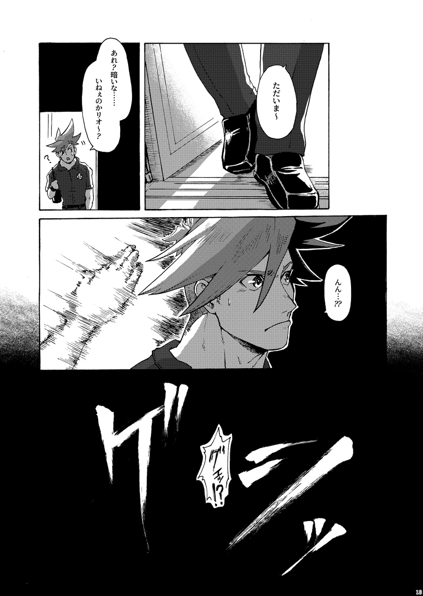 [竜花本舗 (たつび)] 俺はノンケだ男とヤるわけがねぇ!!! (プロメア) [DL版]