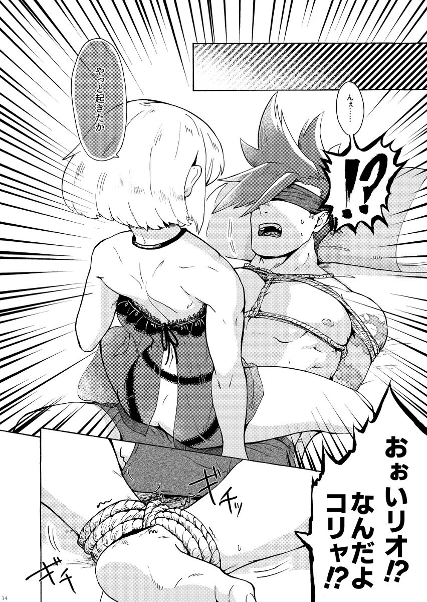 [竜花本舗 (たつび)] 俺はノンケだ男とヤるわけがねぇ!!! (プロメア) [DL版]