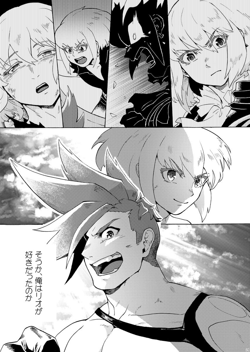 [竜花本舗 (たつび)] 俺はノンケだ男とヤるわけがねぇ!!! (プロメア) [DL版]