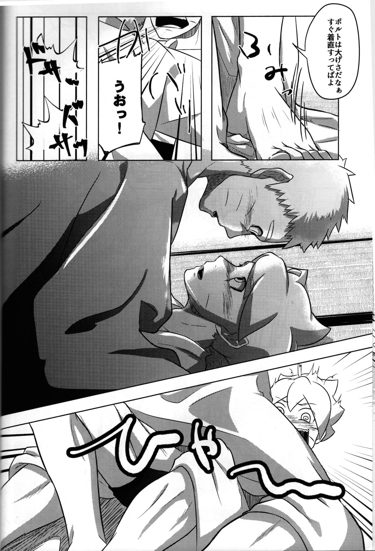 (全忍集結12) [ぽてとBOOKS (じゃがいも)] 温泉にイこう! (BORUTO -ボルト-)