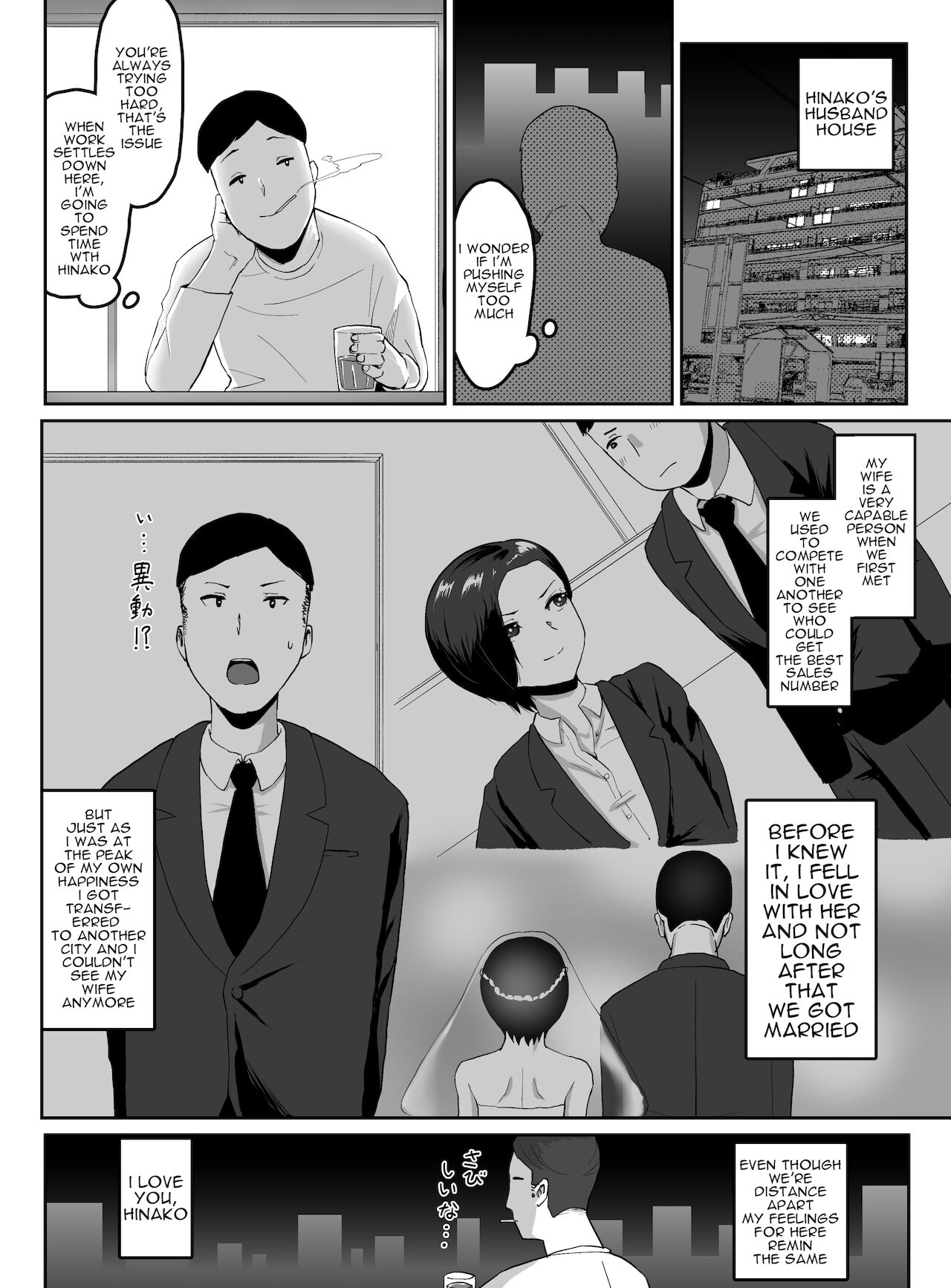 [G.Y] プライド高い人妻上司が、部下に寝取られる [英訳]