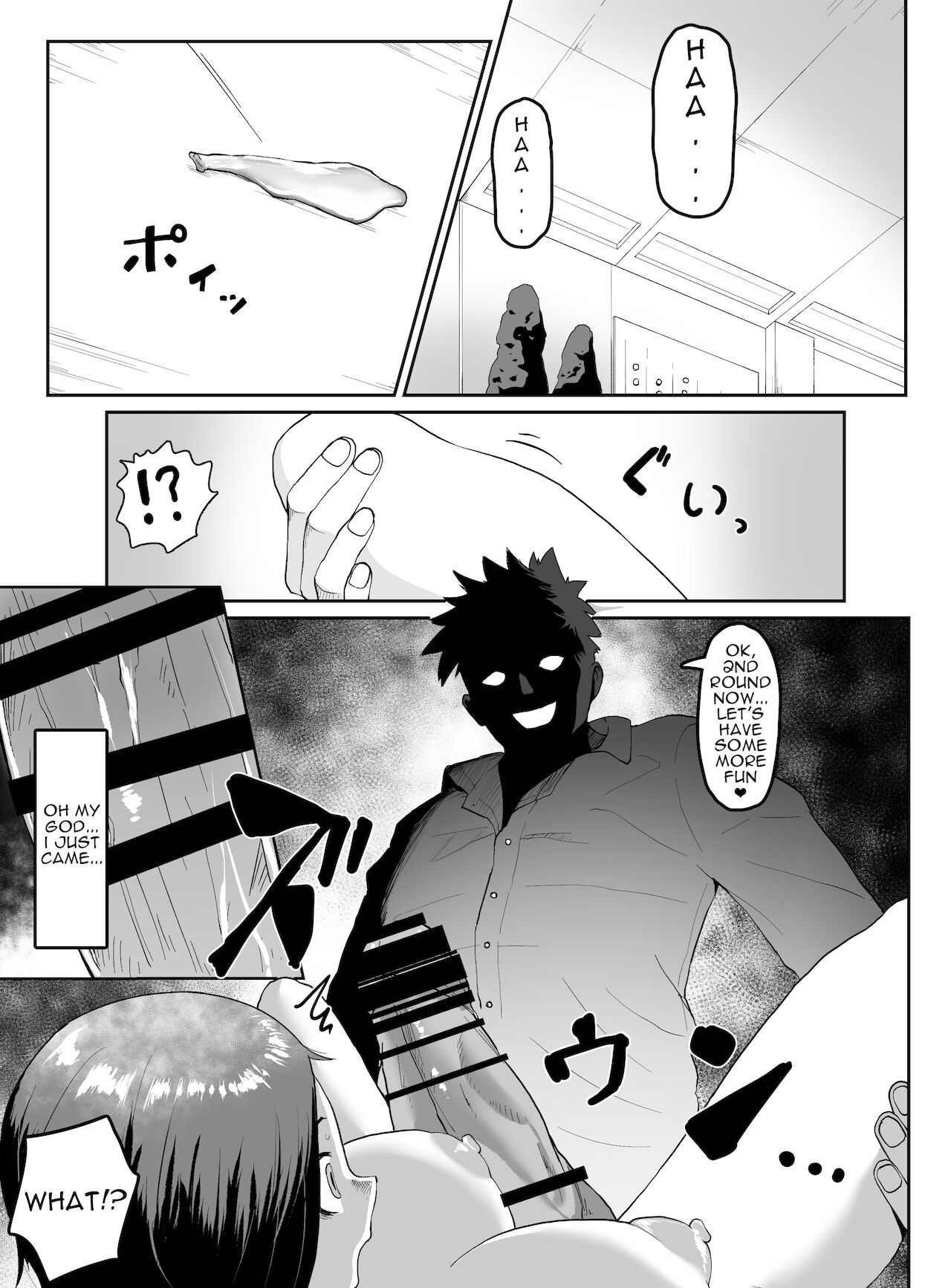 [G.Y] プライド高い人妻上司が、部下に寝取られる [英訳]