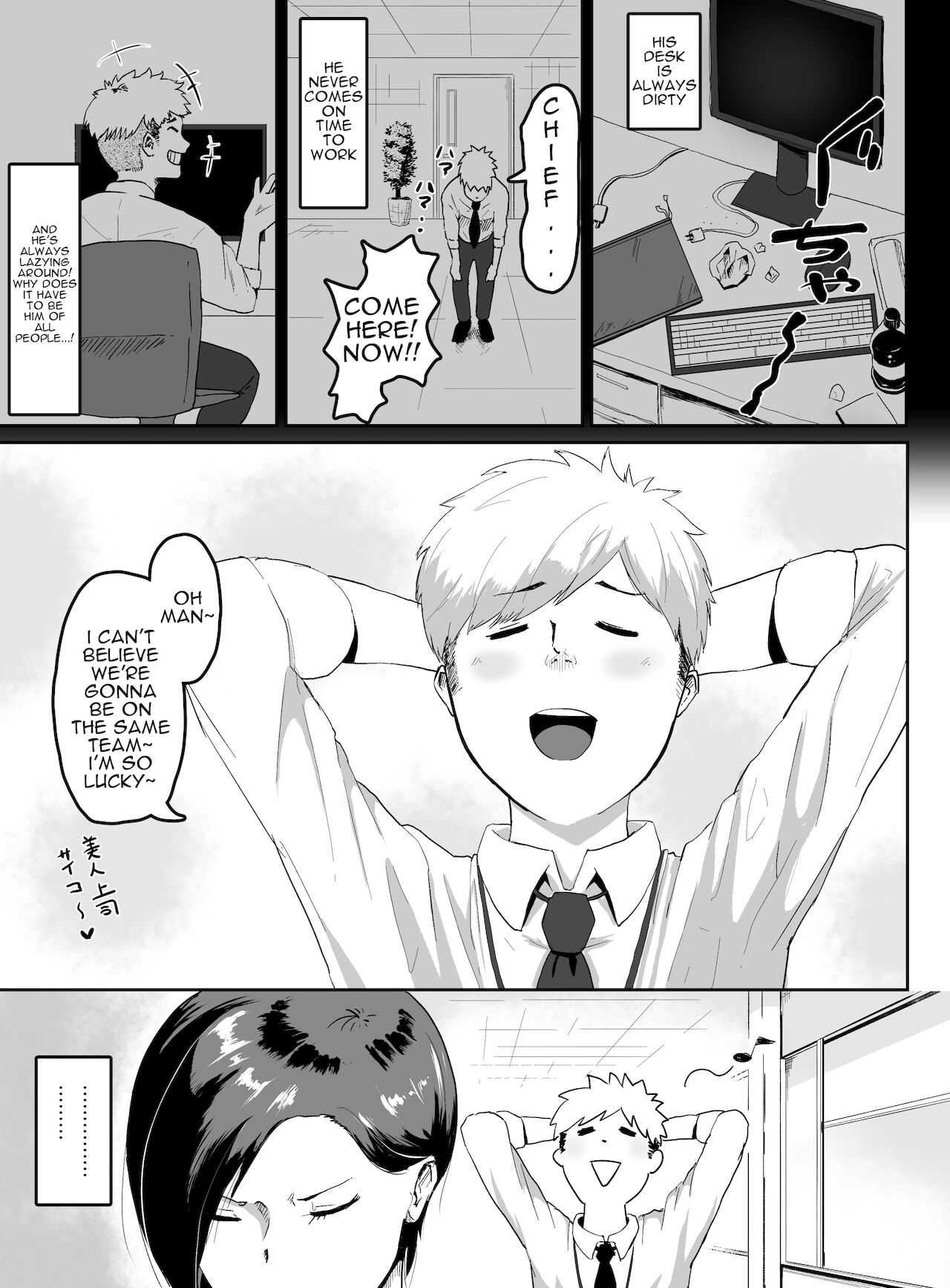 [G.Y] プライド高い人妻上司が、部下に寝取られる [英訳]