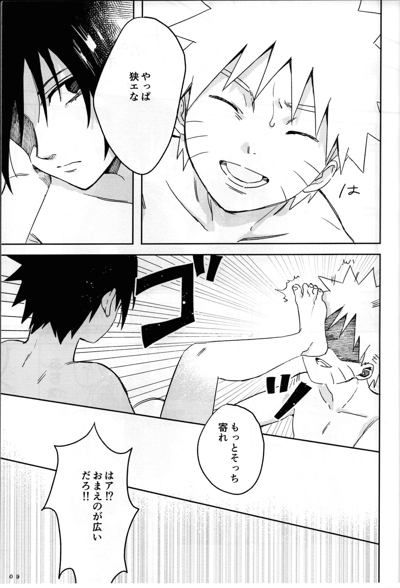 [うさぎヌードル (ほとほり、 モナちゃん)] 二人三脚せいかつ (NARUTO -ナルト-)