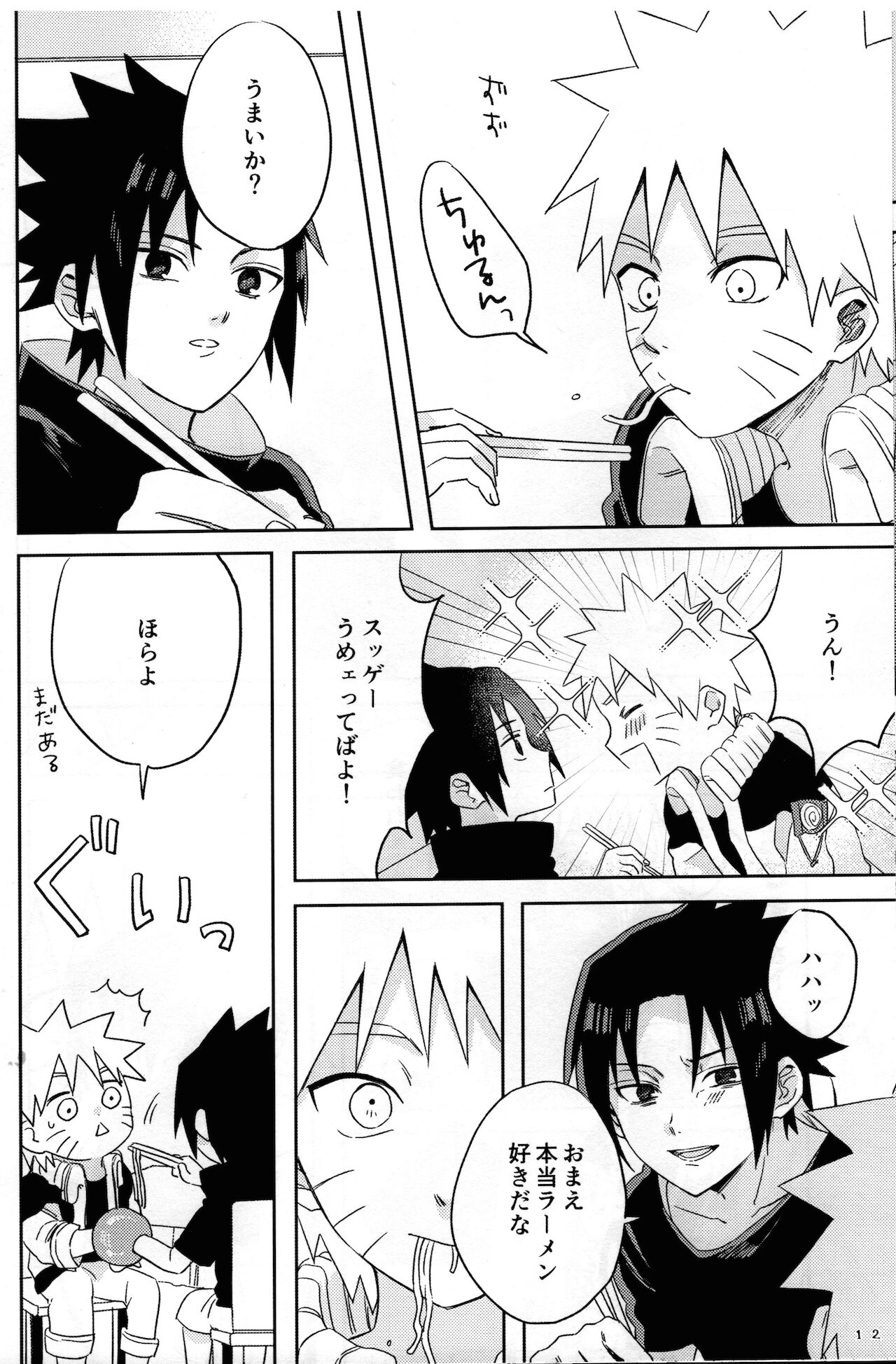 [うさぎヌードル (ほとほり、 モナちゃん)] 二人三脚せいかつ (NARUTO -ナルト-)