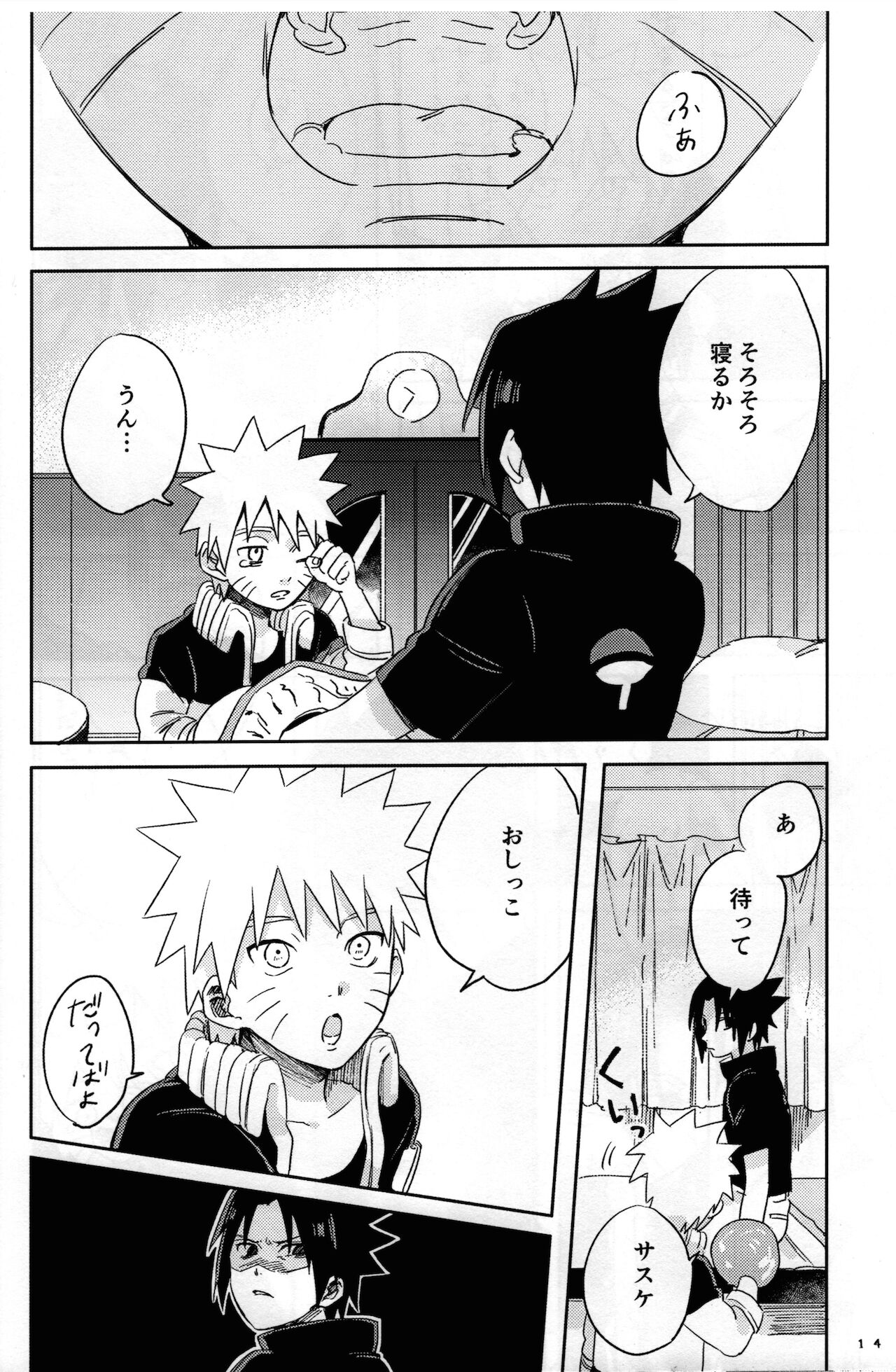 [うさぎヌードル (ほとほり、 モナちゃん)] 二人三脚せいかつ (NARUTO -ナルト-)