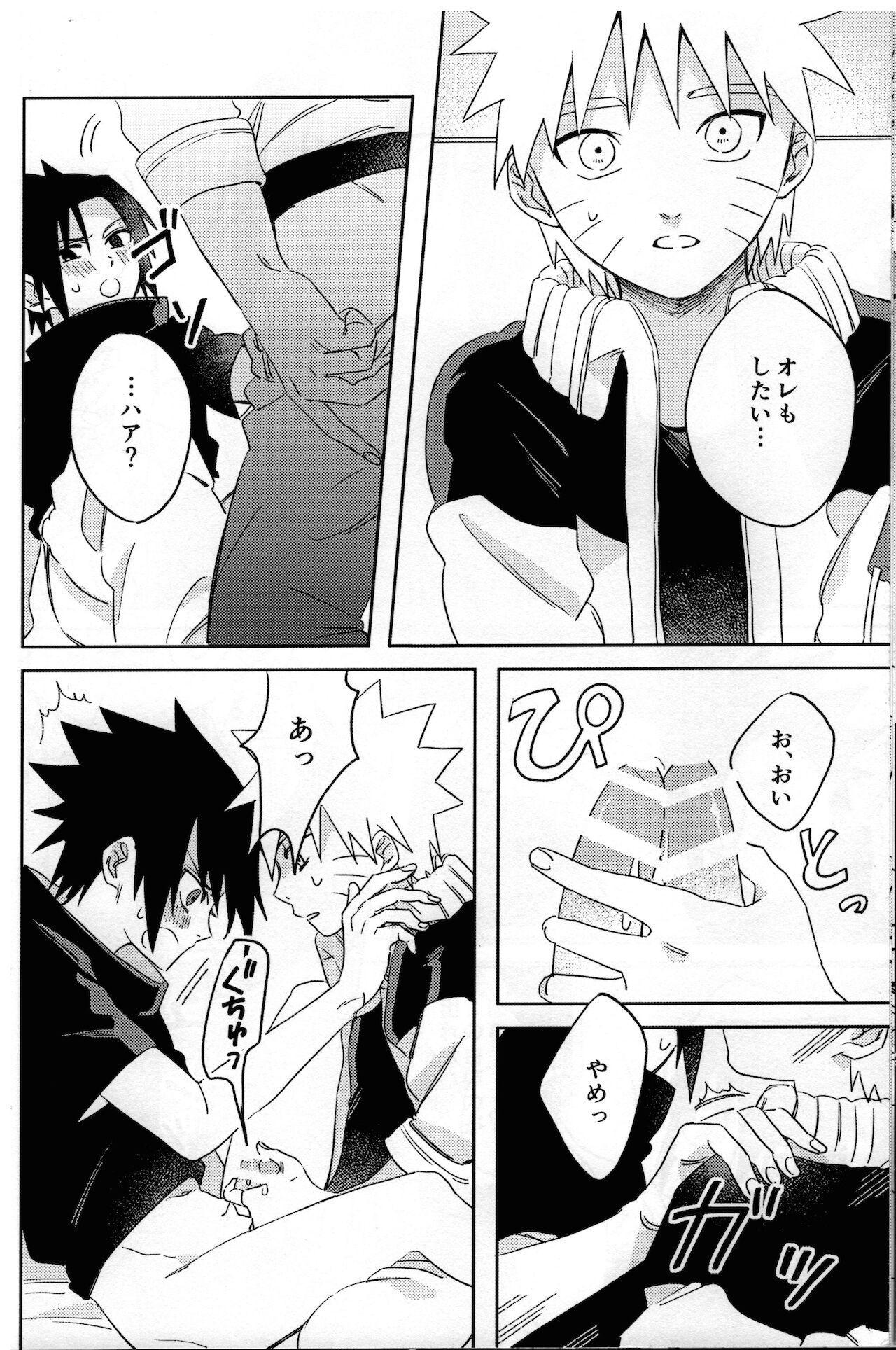 [うさぎヌードル (ほとほり、 モナちゃん)] 二人三脚せいかつ (NARUTO -ナルト-)