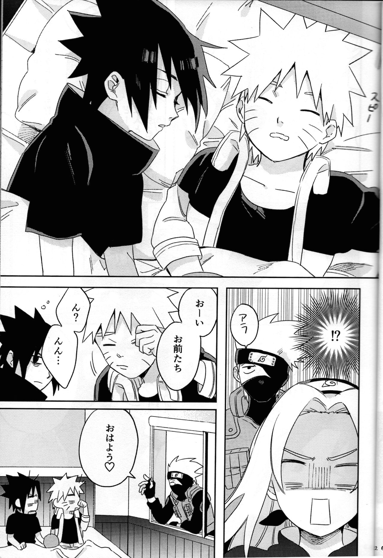 [うさぎヌードル (ほとほり、 モナちゃん)] 二人三脚せいかつ (NARUTO -ナルト-)