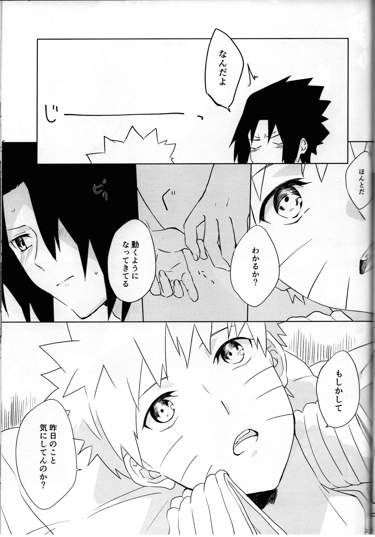 [うさぎヌードル (ほとほり、 モナちゃん)] 二人三脚せいかつ (NARUTO -ナルト-)