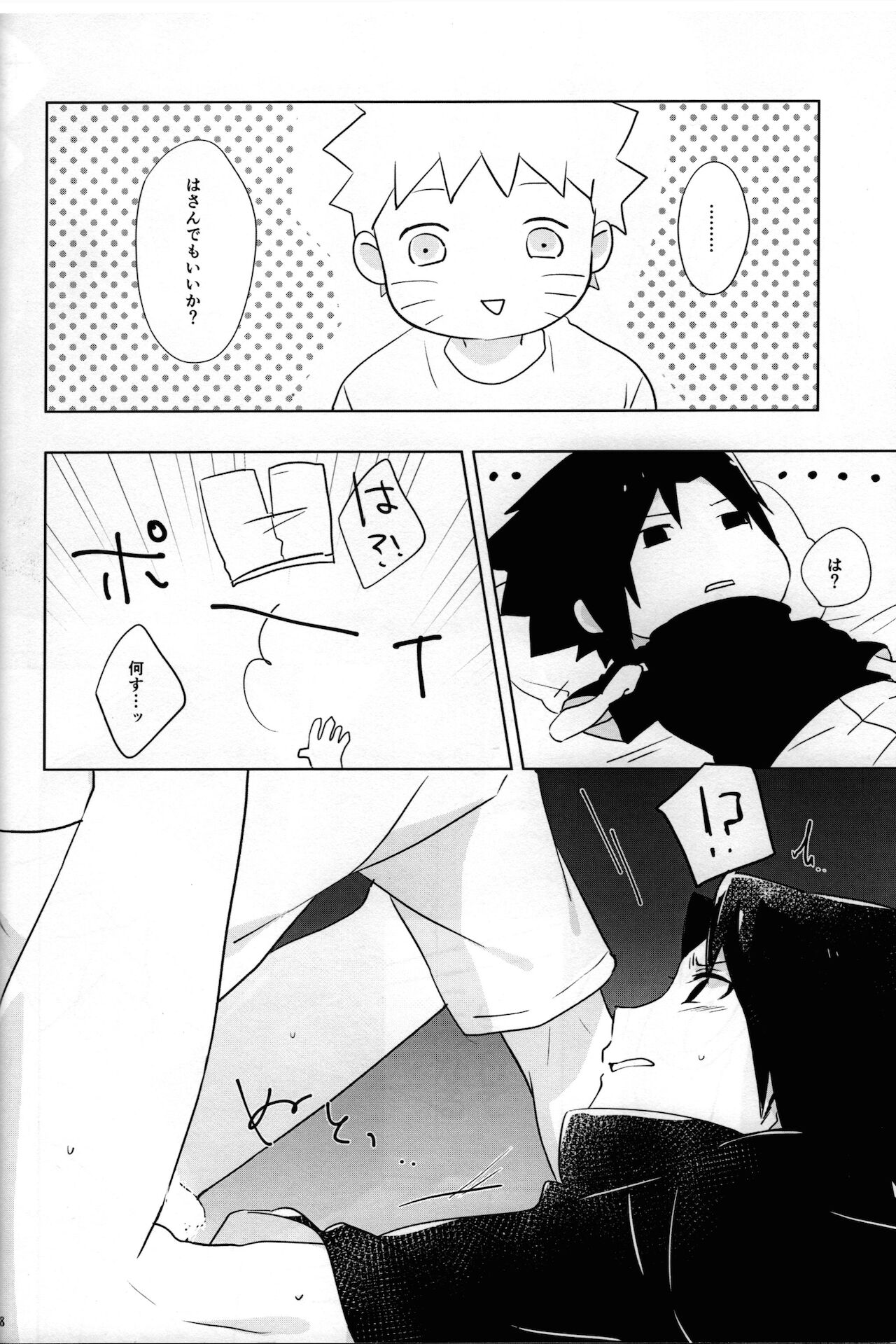 [うさぎヌードル (ほとほり、 モナちゃん)] 二人三脚せいかつ (NARUTO -ナルト-)