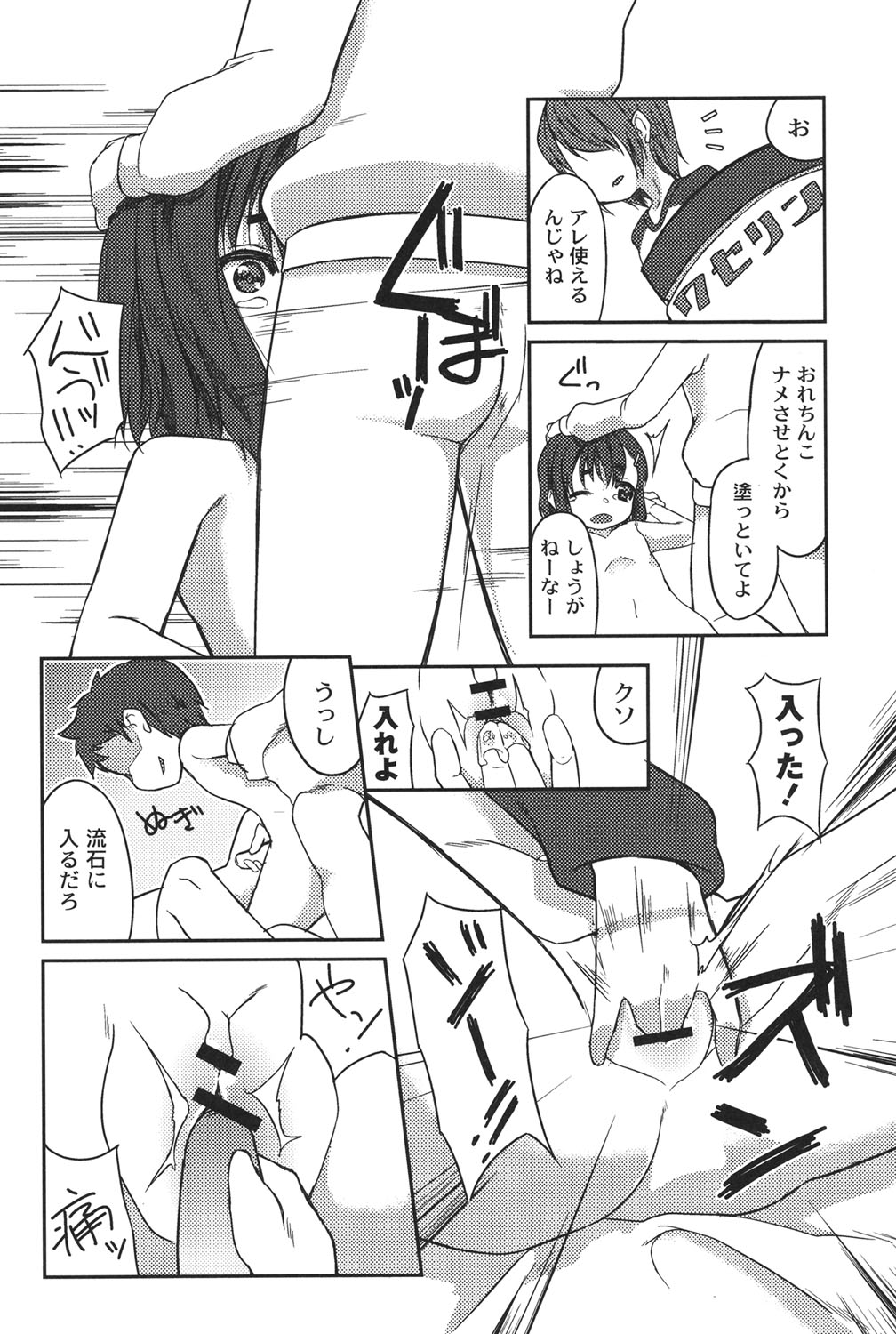 [きづきあきづき] 妖精のお嫁さん [DL版]