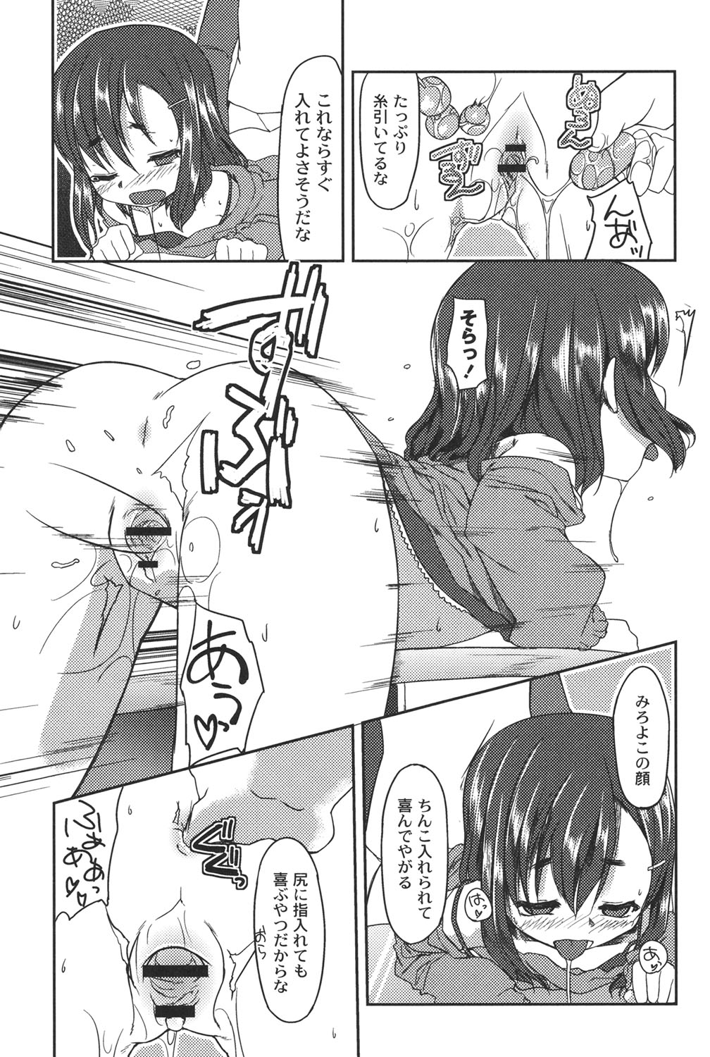 [きづきあきづき] 妖精のお嫁さん [DL版]