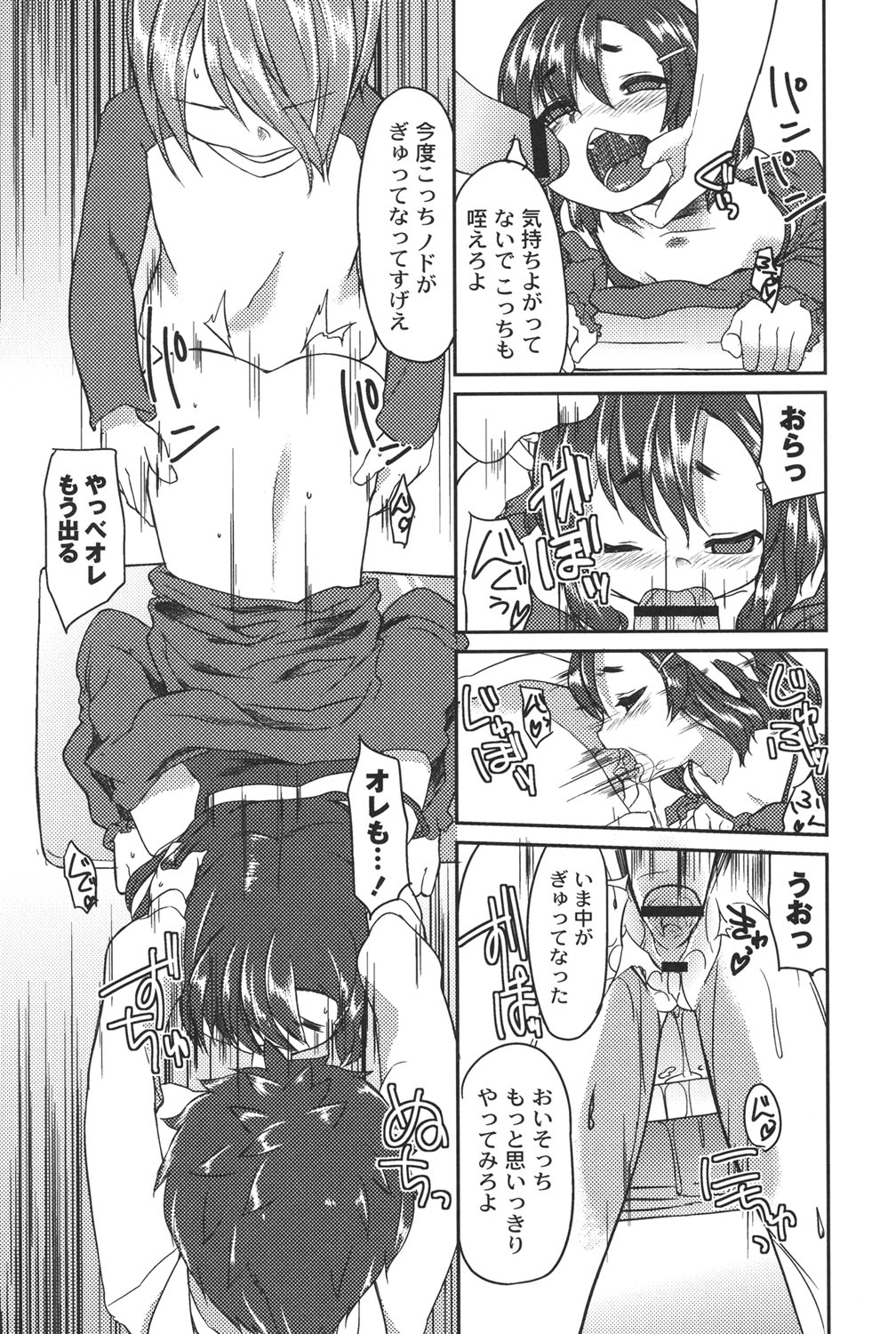 [きづきあきづき] 妖精のお嫁さん [DL版]