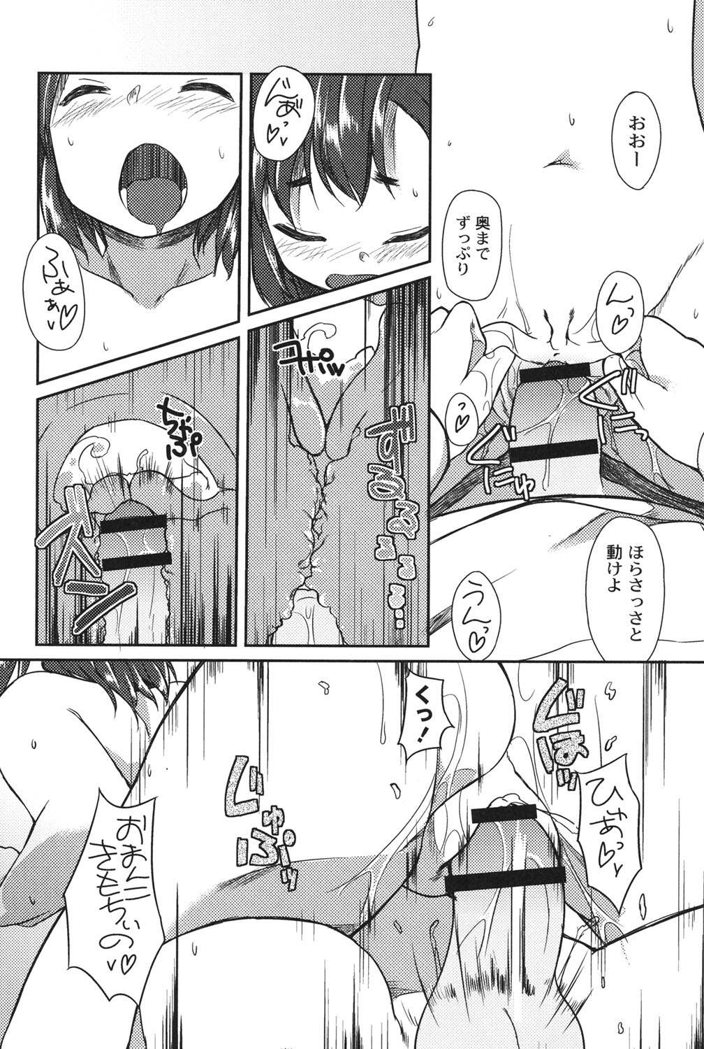 [きづきあきづき] 妖精のお嫁さん [DL版]