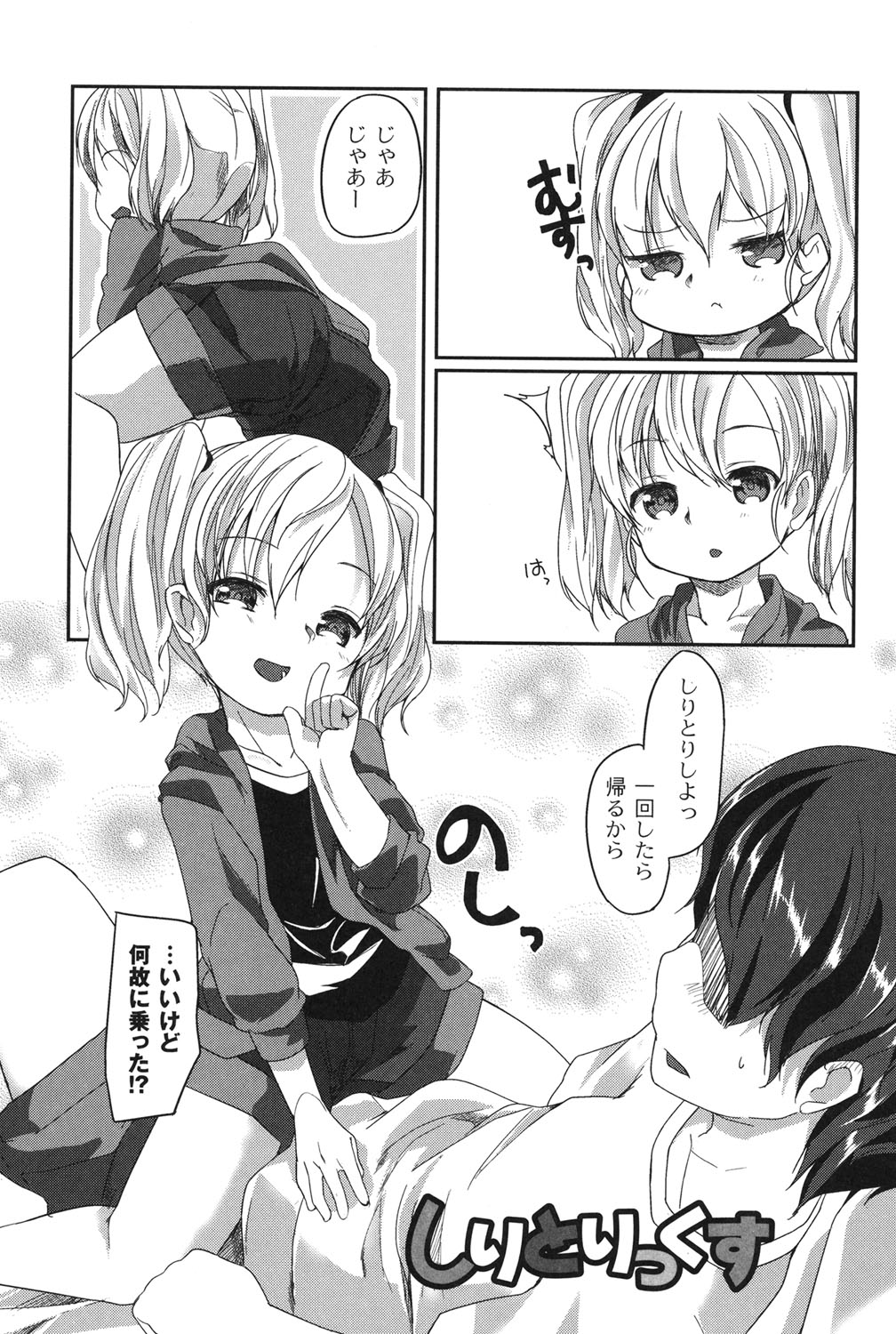 [きづきあきづき] 妖精のお嫁さん [DL版]