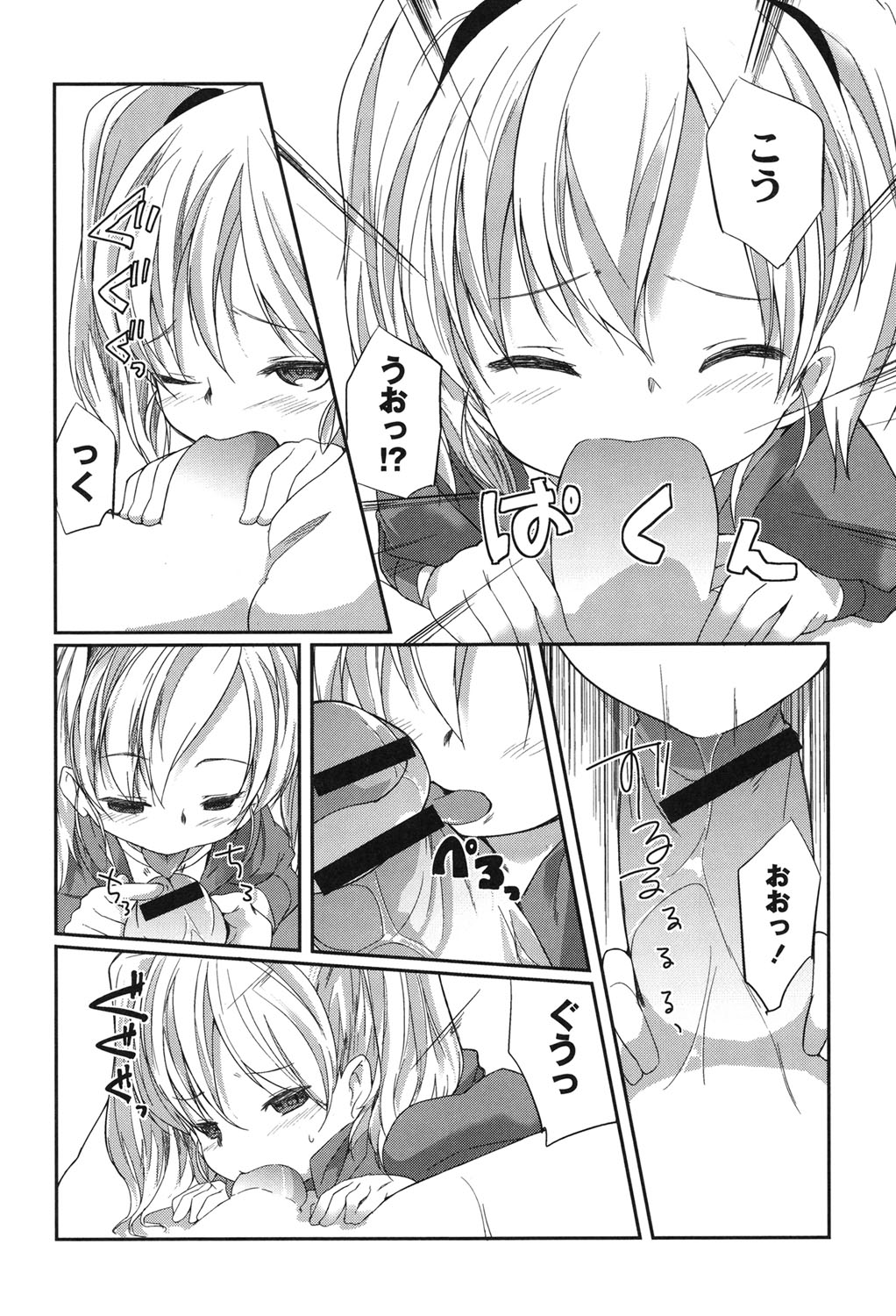 [きづきあきづき] 妖精のお嫁さん [DL版]