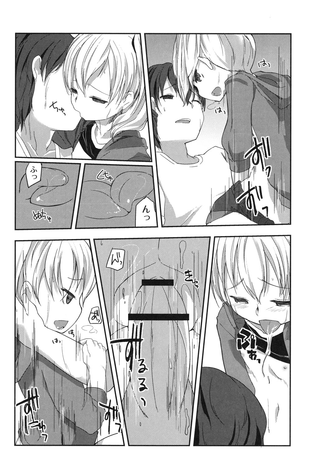 [きづきあきづき] 妖精のお嫁さん [DL版]