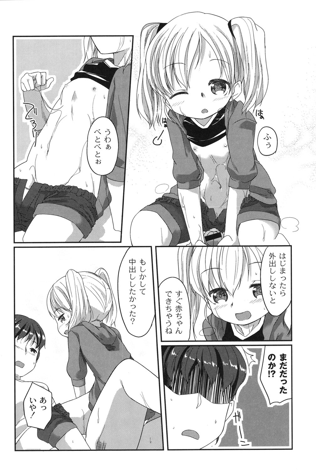 [きづきあきづき] 妖精のお嫁さん [DL版]