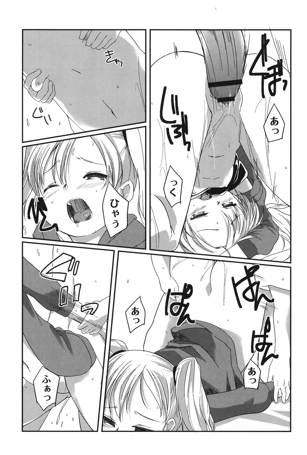 [きづきあきづき] 妖精のお嫁さん [DL版]