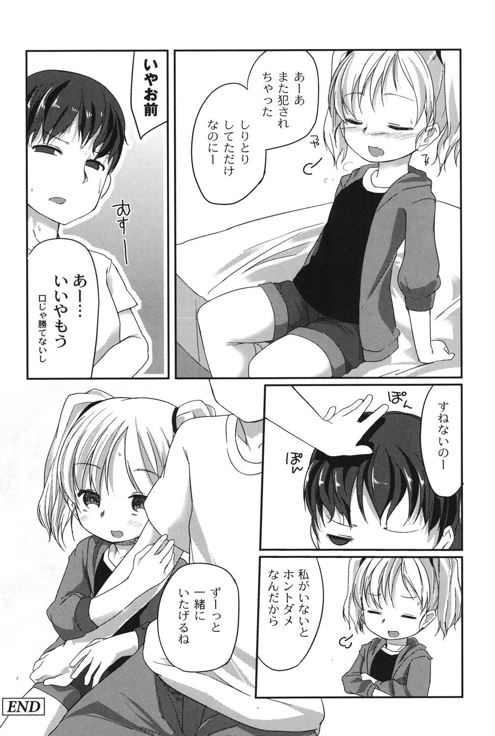 [きづきあきづき] 妖精のお嫁さん [DL版]