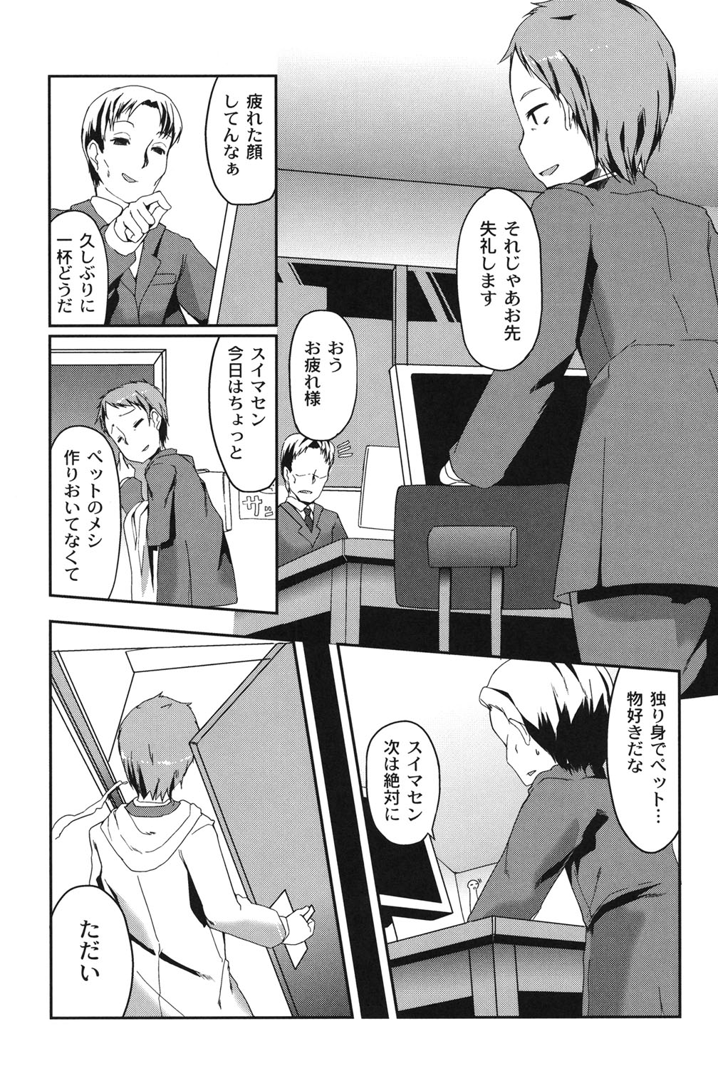 [きづきあきづき] 妖精のお嫁さん [DL版]